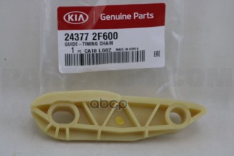 

Направляющая Цепи Грм Hyundai/Kia 243772f600 Hyundai-KIA арт. 243772F600