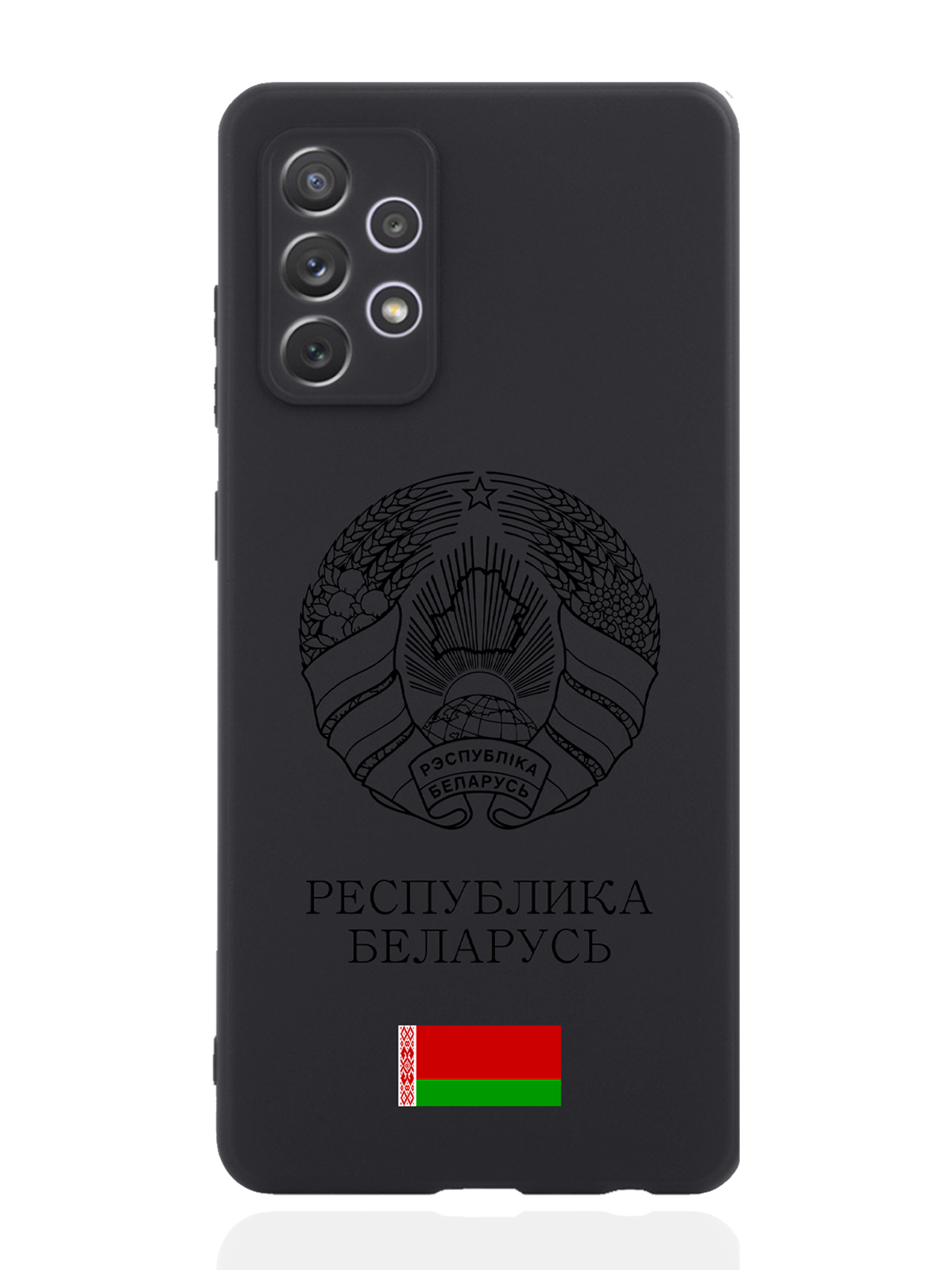 

Чехол SignumCase для Samsung Galaxy A72 Черный Герб Белоруссии/ Герб Беларуси черный
