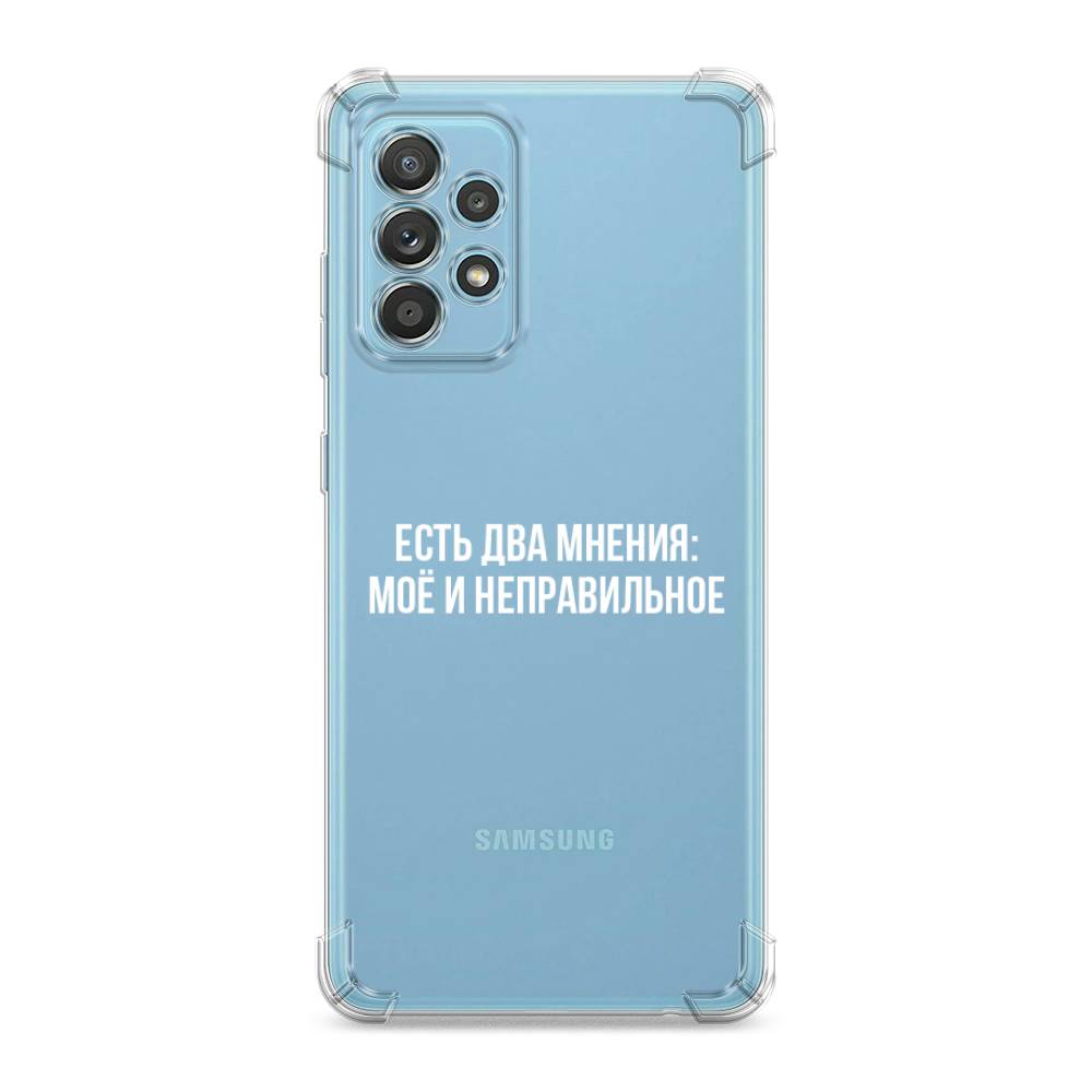 

Чехол Awog на Samsung Galaxy A33 "Два мнения", Белый;прозрачный;бежевый, 2104451-1