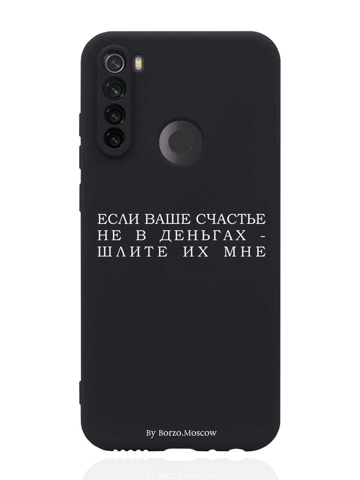 

Чехол Borzo.Moscow для Xiaomi Redmi Note 8T Если счастье не в деньгах черный, Белый;черный