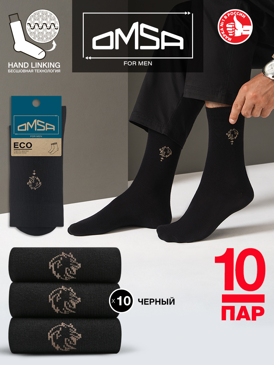 

Комплект носков мужских Omsa ECO 409-10 черных -41, Черный, ECO 409-10