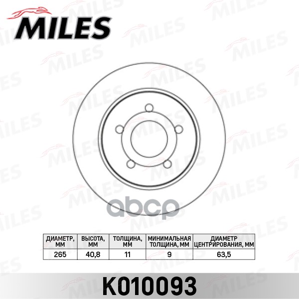 

Тормозной диск Miles K010093