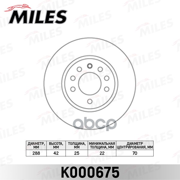 

Тормозной диск Miles K000675