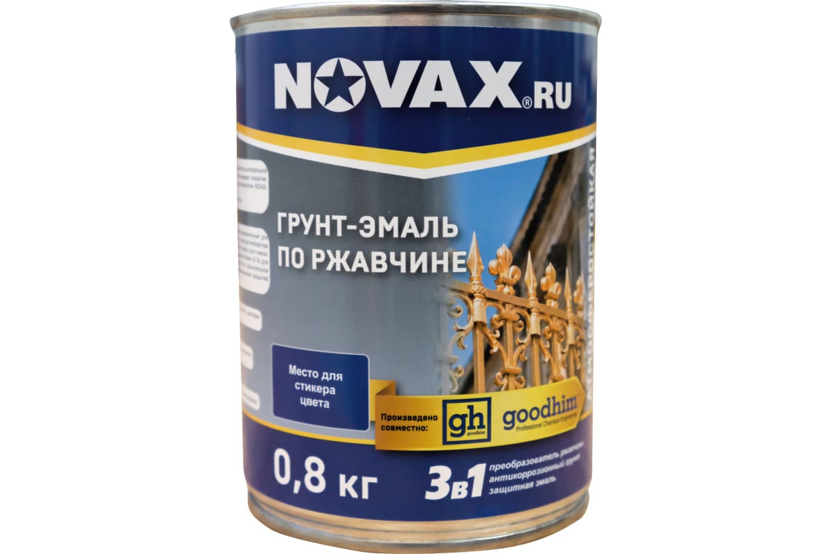 Goodhim Грунт Эмаль 3в1 novax белый RAL 9003 матовая, 0,8 л. 10816