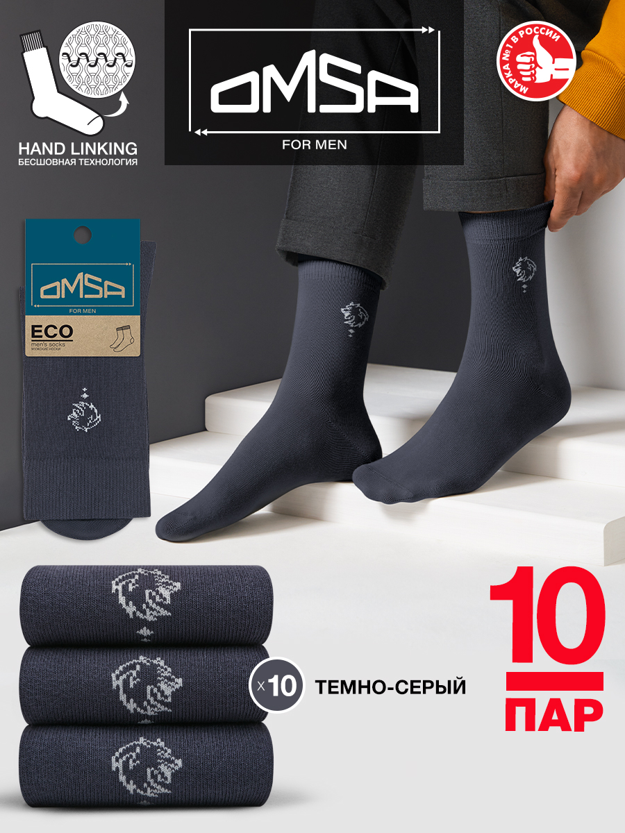 

Комплект носков мужских Omsa ECO 409-10 серых -41, Серый, ECO 409-10
