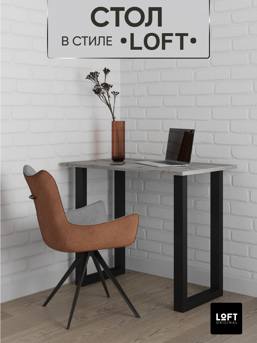 Стол кухонный письменный Loft Original 90х55 см серый