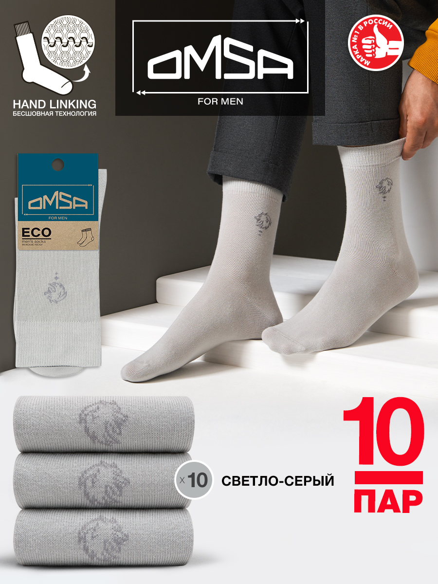 

Комплект носков мужских Omsa ECO 409-10 серых 45-47, Серый, ECO 409-10