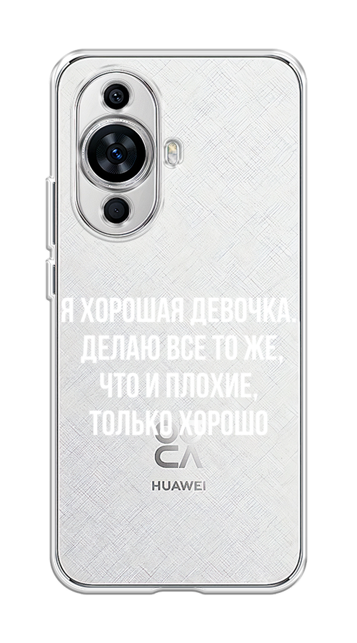 

Чехол на Huawei Nova 11 "Хорошая девочка", Серебристый, 6121250-6