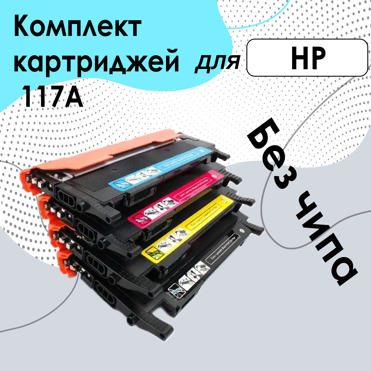 

Superfine SF_117A (SF_117A_SET), Голубой;желтый;пурпурный;черный, SF_117A