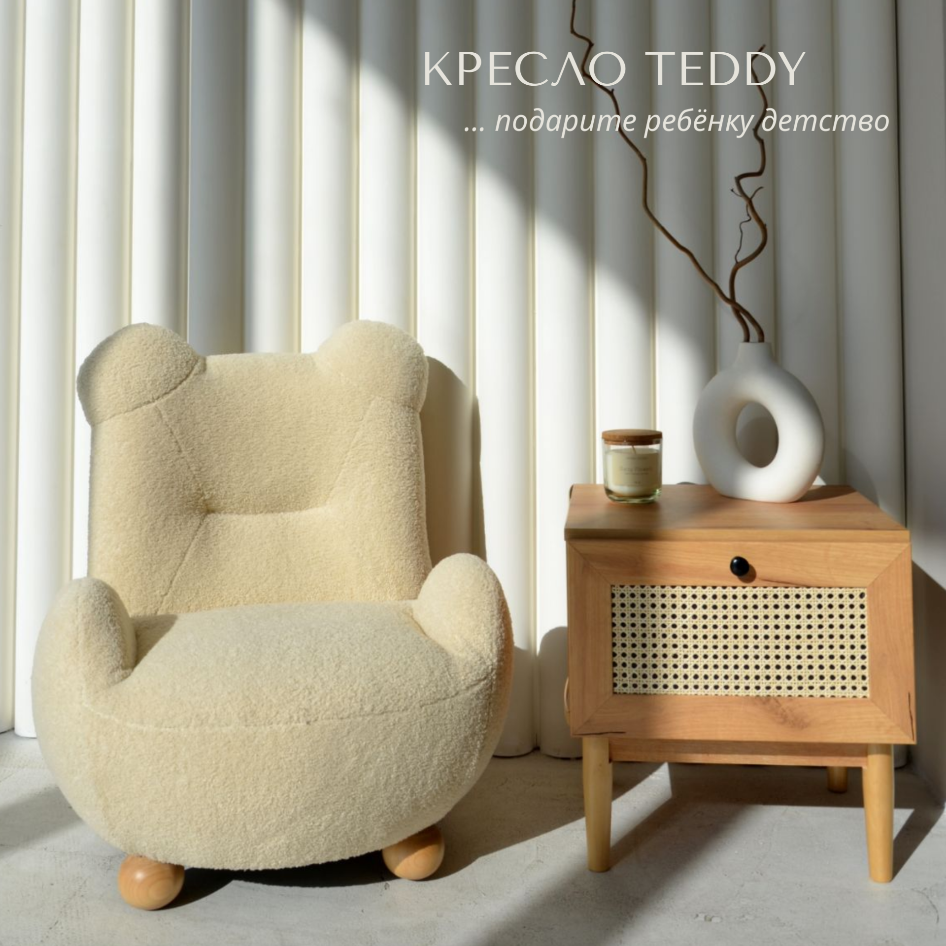 Детское кресло DPkids мишка Teddy стиль жизни настольная игра коридор
