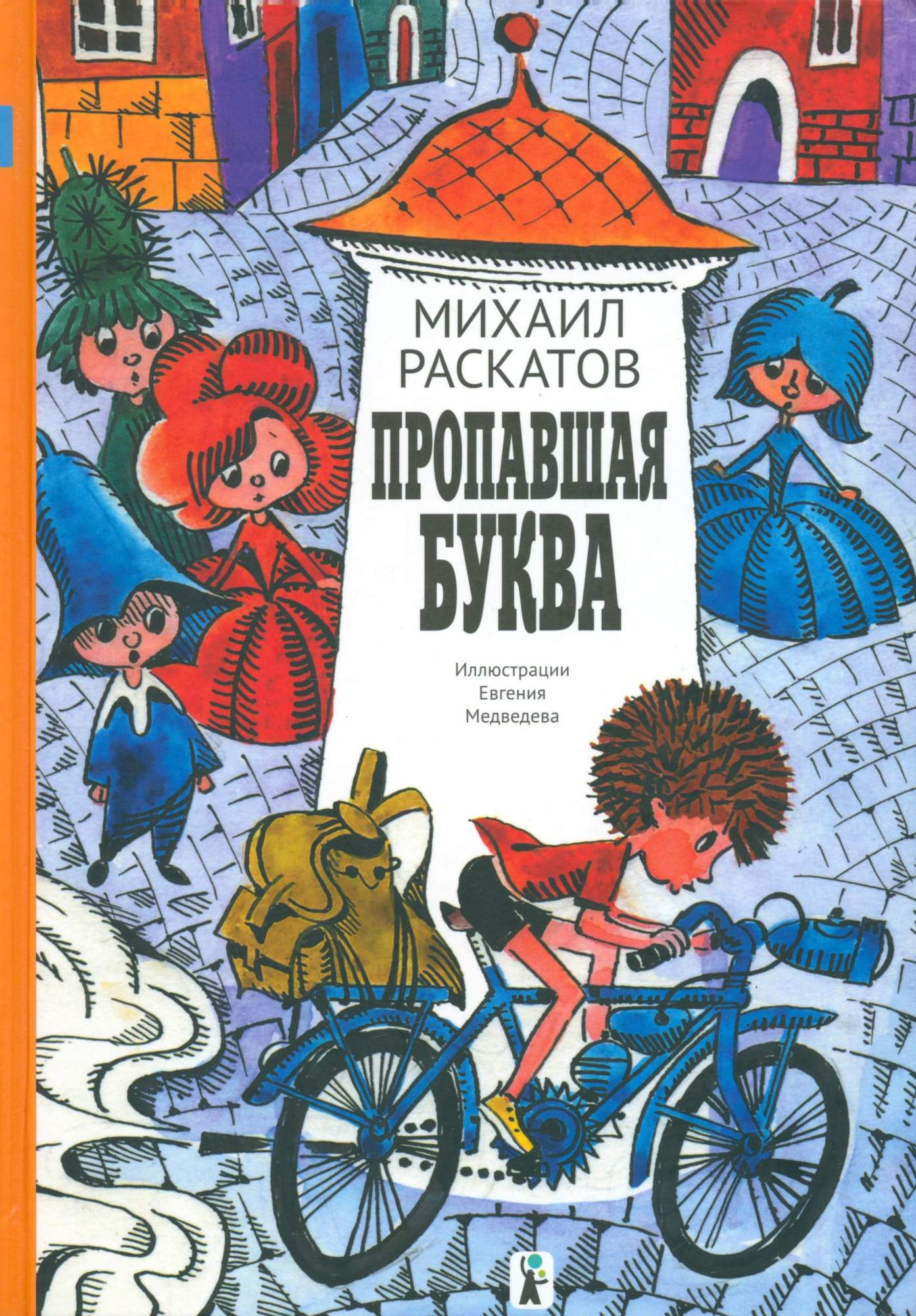 

Пропавшая буква
