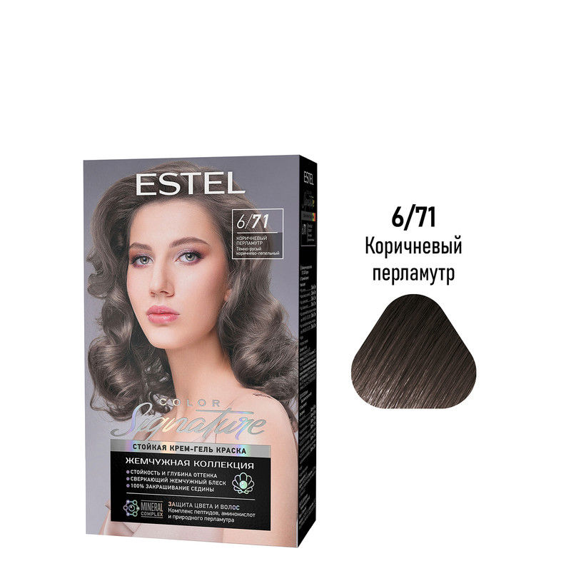 

Краска для волос ESTEL Color Signature 6.71 коричневый перламутр 60+60+50 мл, Краска для волос