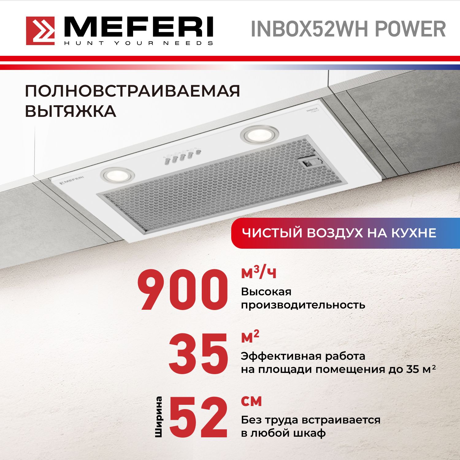 Вытяжка встраиваемая MEFERI INBOX52WH POWER белый