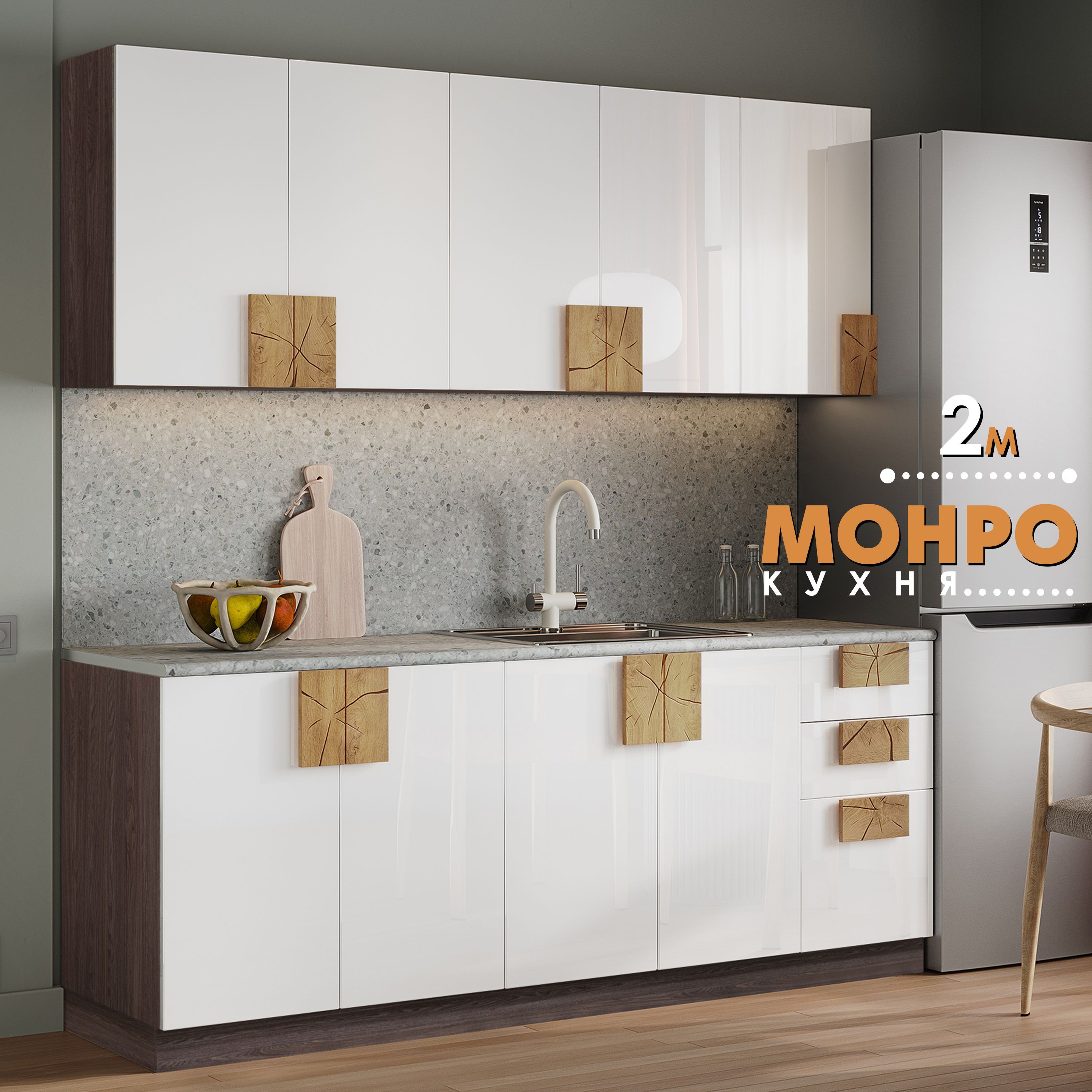 

Кухня Raus Монро коричневый, Монро