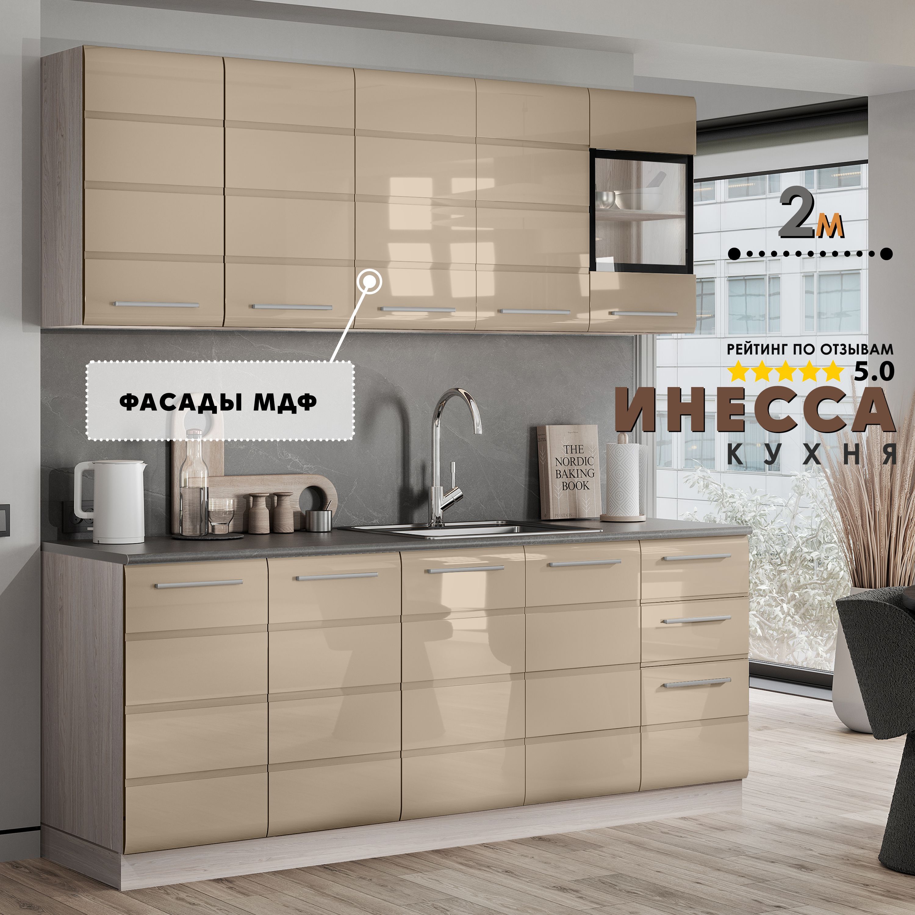 

Кухня Raus Инесса бежевый, Инесса