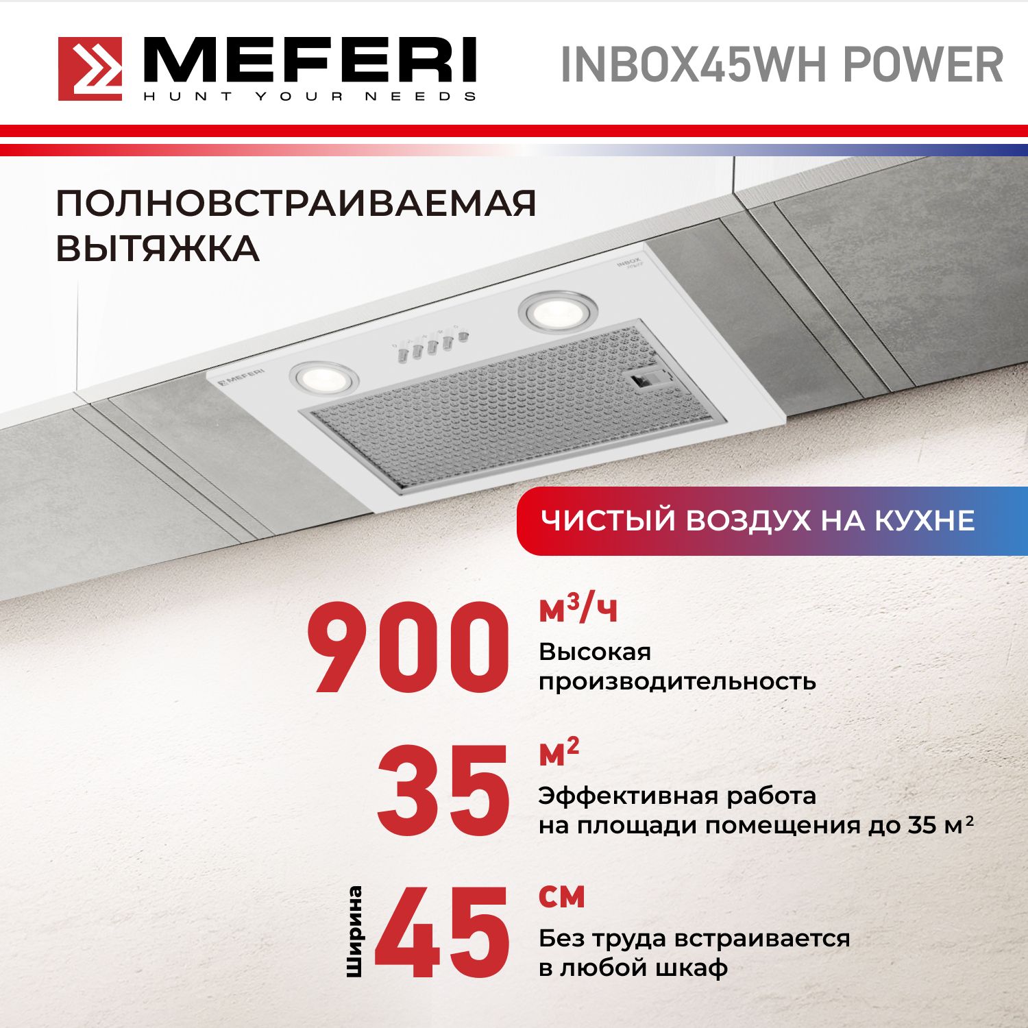 Вытяжка встраиваемая Meferi INBOX45WH POWER белый