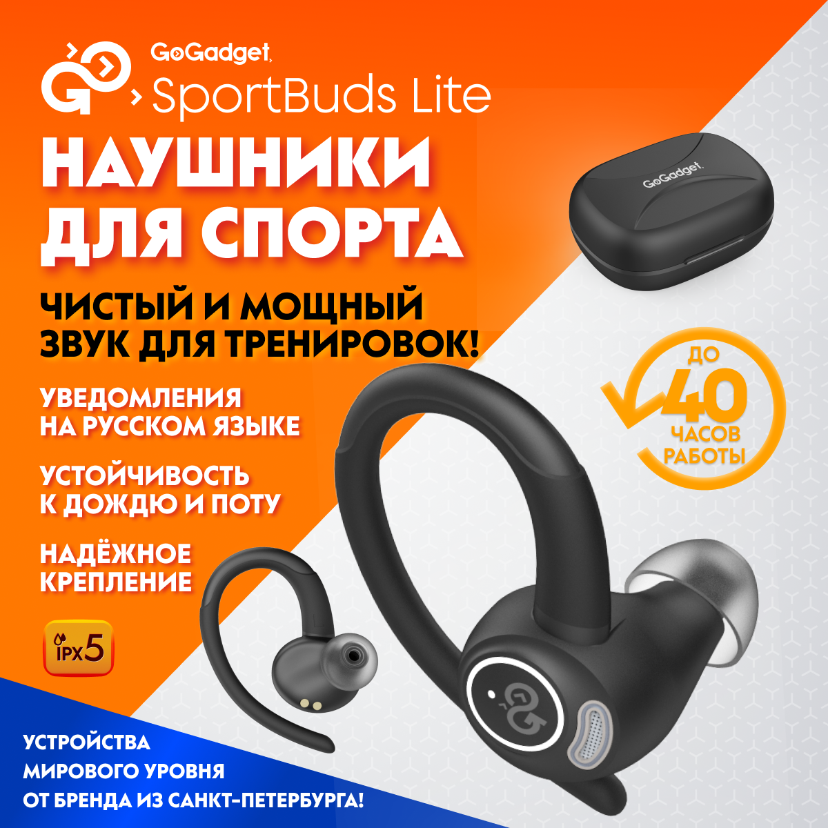 

Беспроводное наушники GoGadget SportBuds Lite черный (HC020), SportBuds Lite