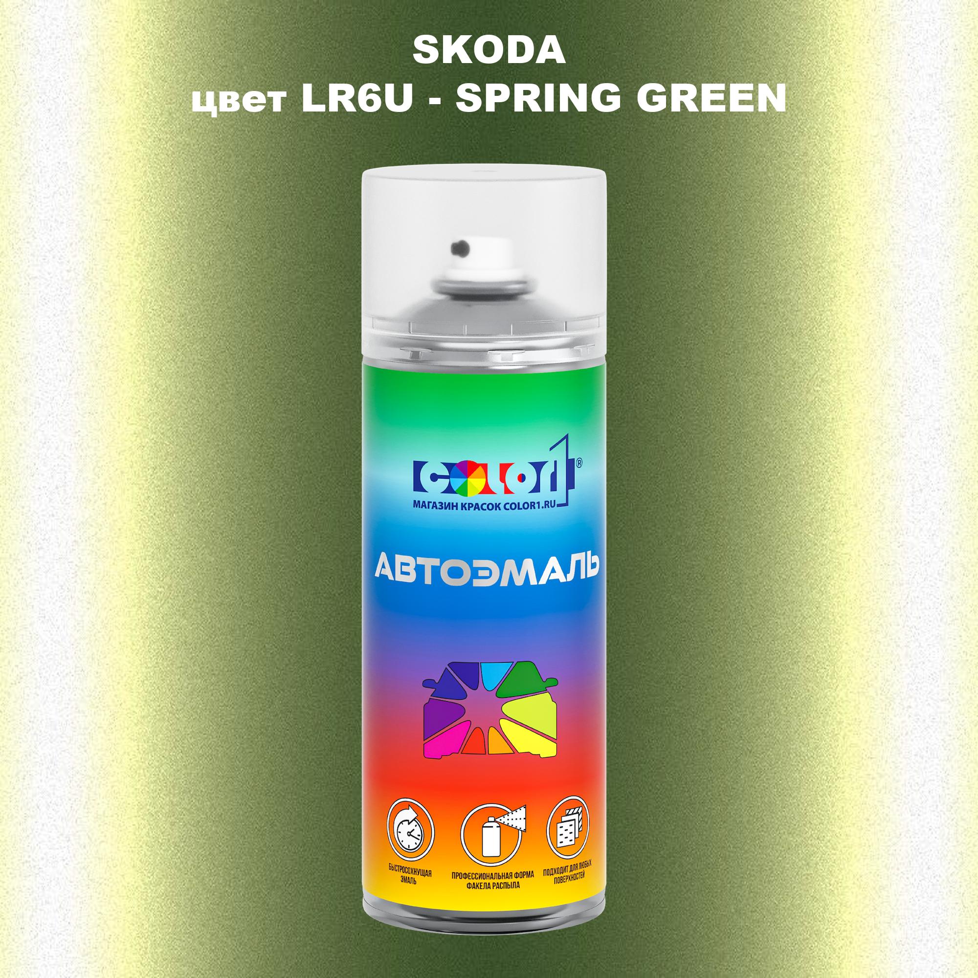 

Аэрозольная краска COLOR1 для SKODA, цвет LR6U - SPRING GREEN, Прозрачный