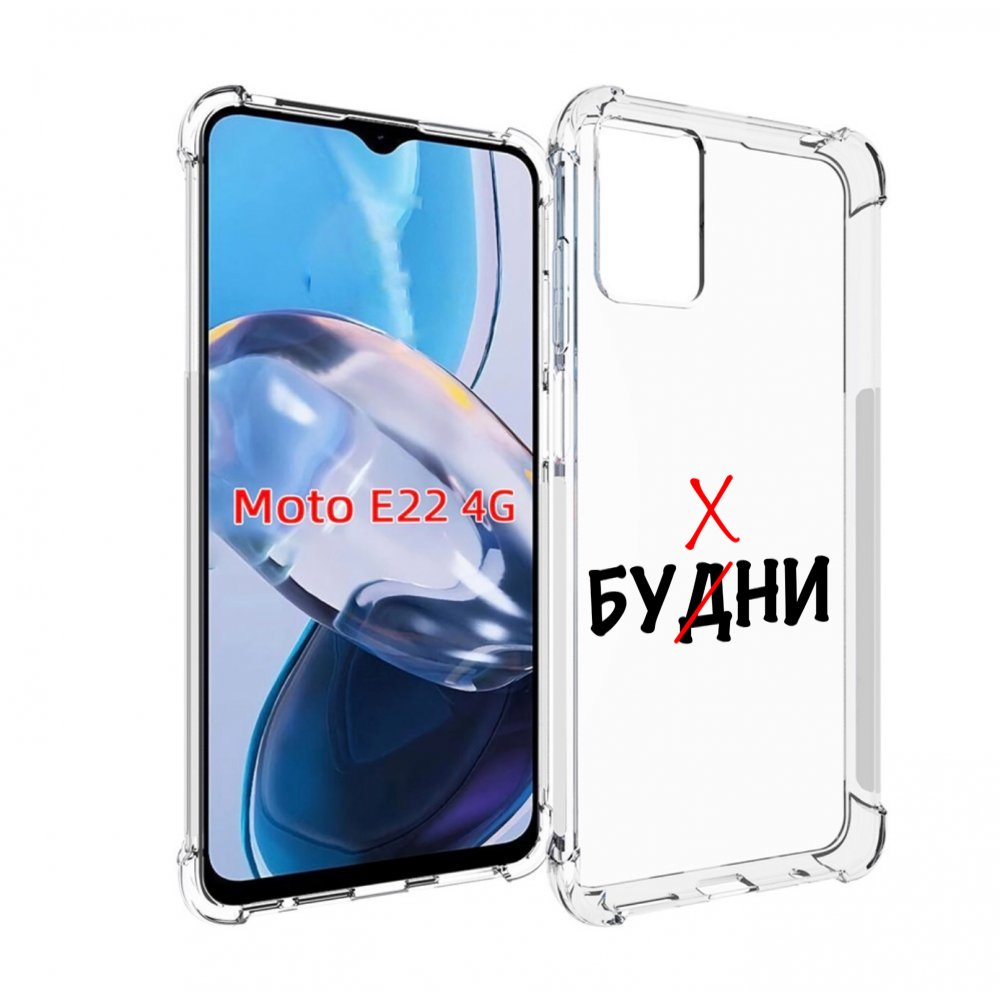 

Чехол MyPads будни мужской для Motorola Moto E22 4G / E22i 4G, Прозрачный, Tocco