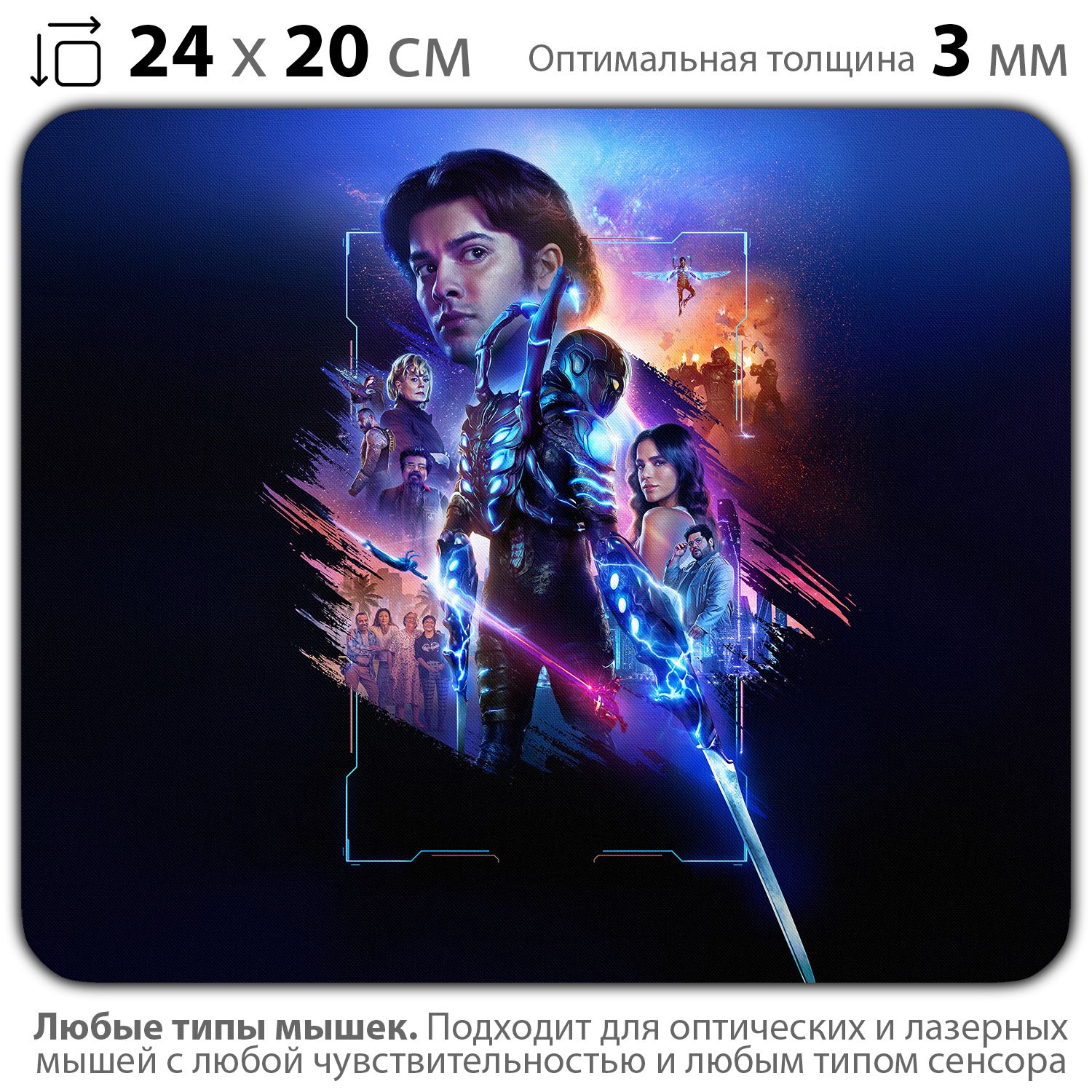 

Коврик для мыши NoBrand PAD03000023, Разноцветный, PAD03000023