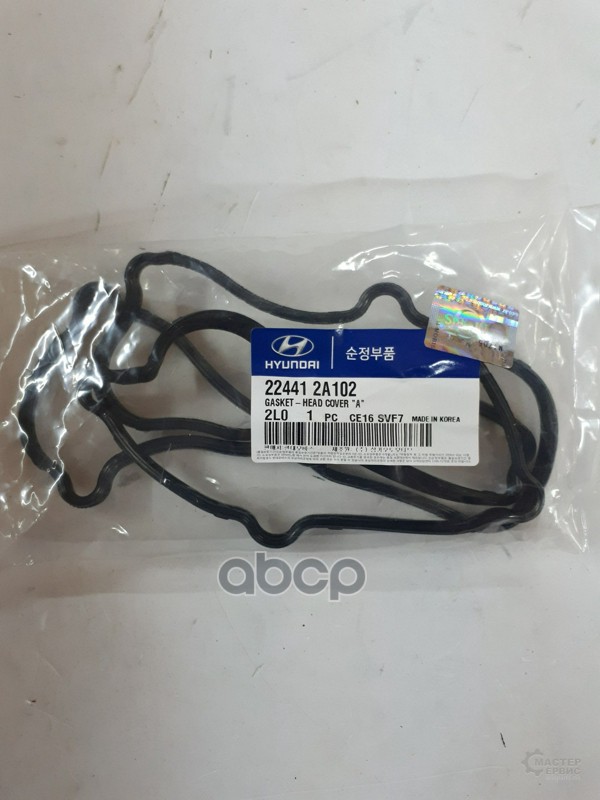 

Прокладка Клапанной Крышки Hyundai/Kia 22441-2a102 Hyundai-KIA арт. 22441-2A102