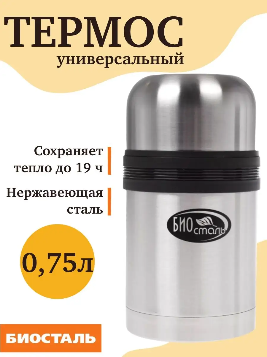

Термос Biostal BIOSTAL_NG_750_1 0.75 серебристый
