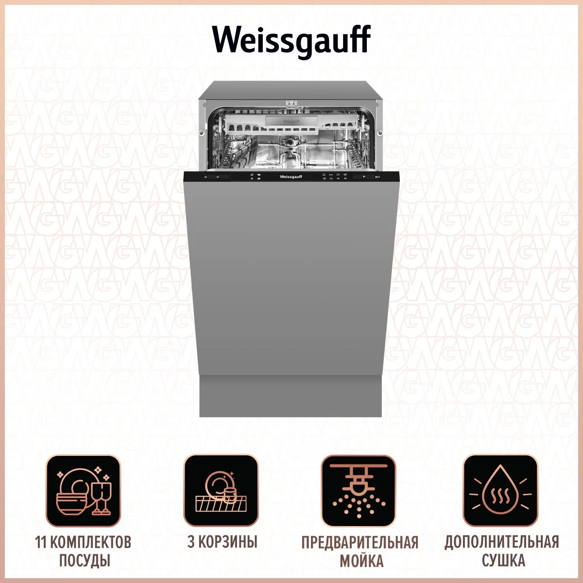 Встраиваемая посудомоечная машина Weissgauff BDW 4535