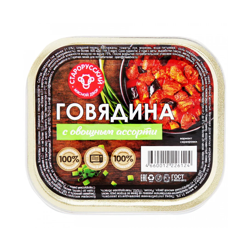 фото Второе блюдо старорусския мясной двор говядина с фасолью и овощами 250 г старорусский мясной двор