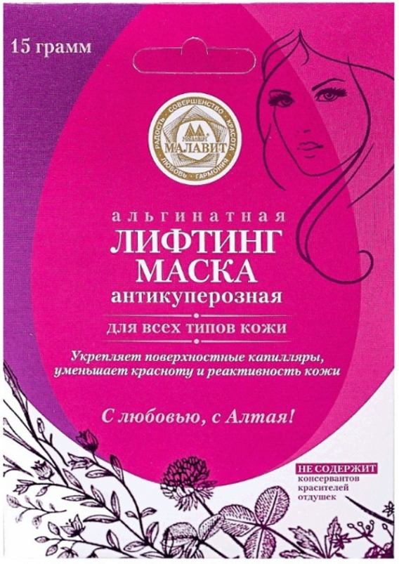 

Маска-лифтинг для лица Малавит Альгинатная антикуперозная 15г