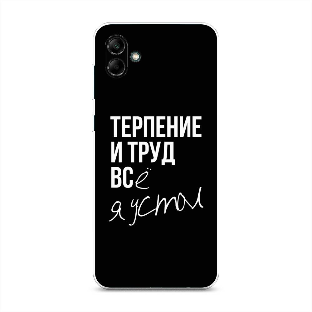 

Чехол Awog на Samsung Galaxy A04 / Самсунг A04 "Терпение и труд", 2107050-6