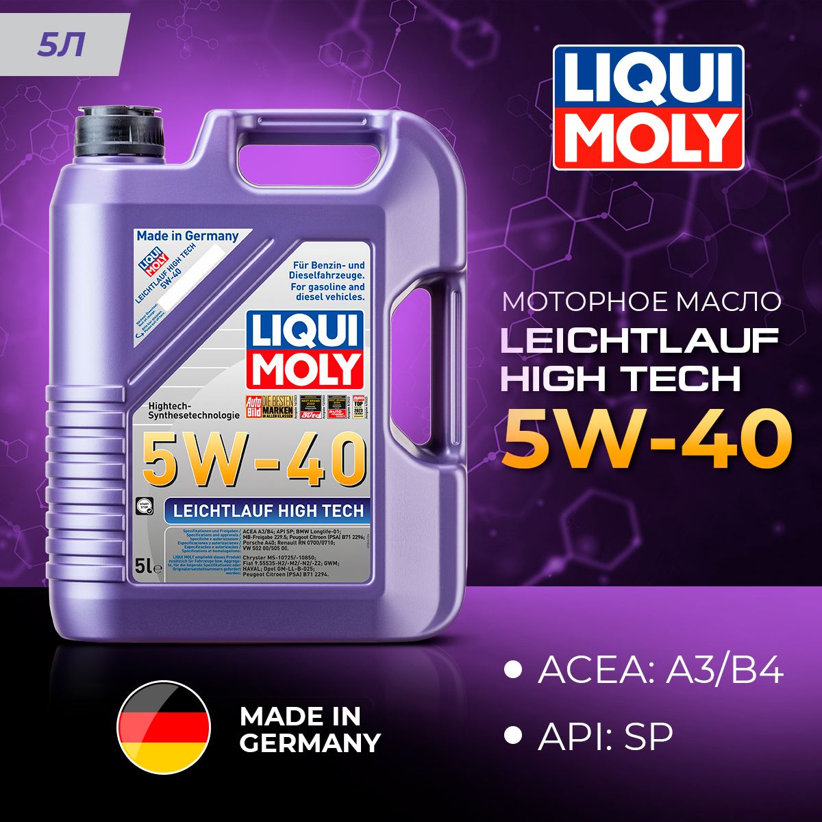 

Масло моторное Liqui Moly Leichtlauf High Tech 5W-40 2328, 5л, HC синтетическое, Leichtlauf High Tech