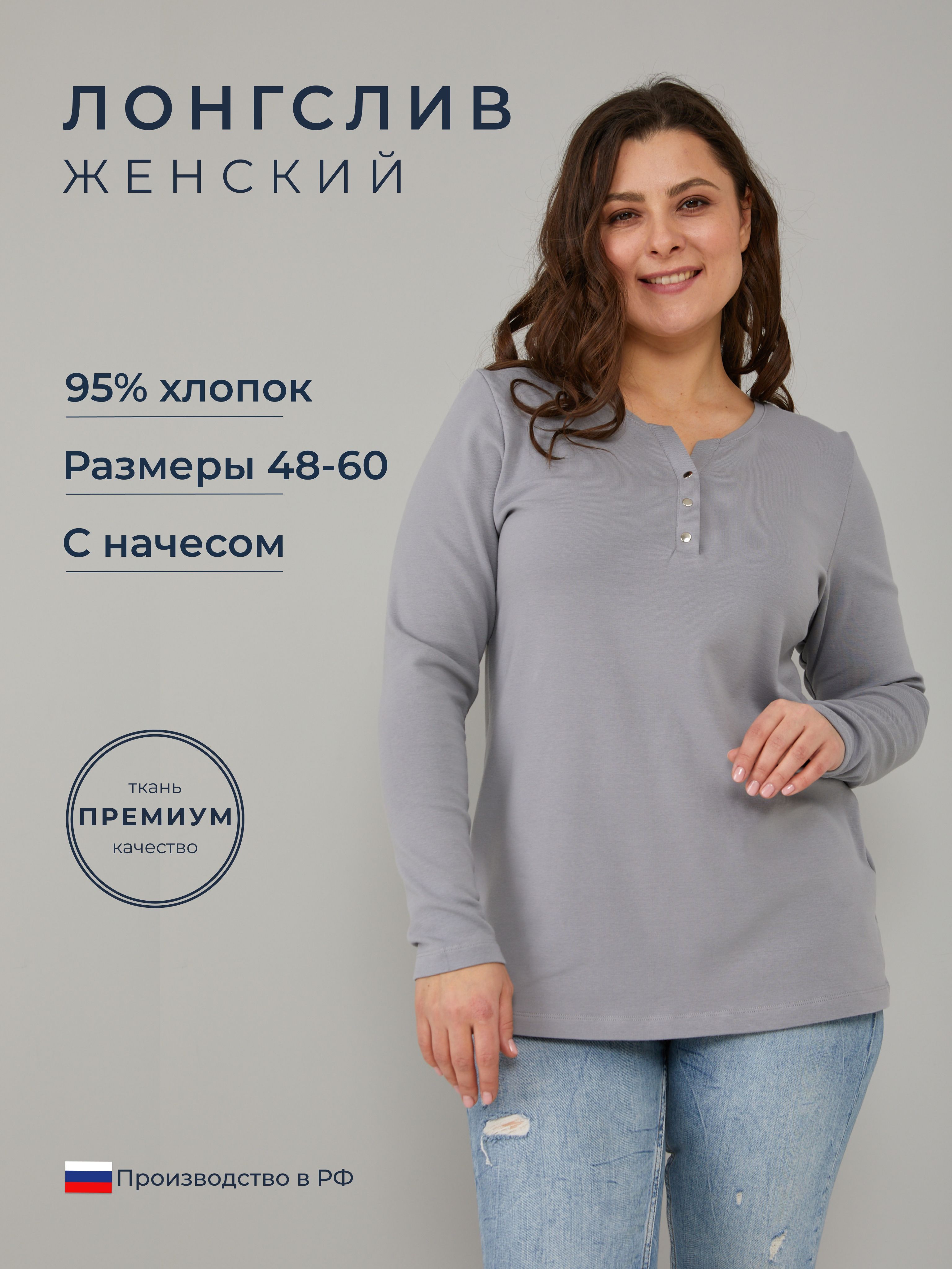 

Лонгслив женский Алтекс LPR-008 серый 54 RU, LPR-008
