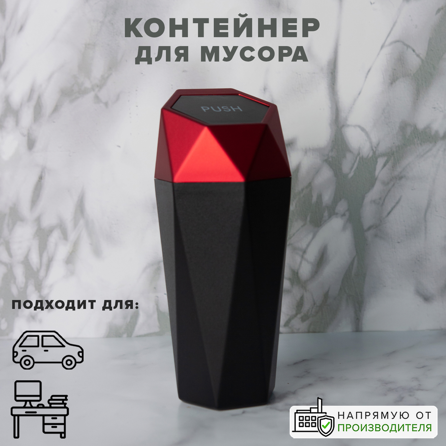 

Автомобильный контейнер Good Sale для мусора с красной крышкой, Good Sale, Черный, 10115