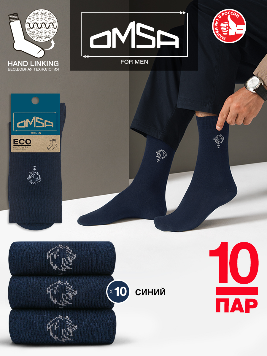 

Комплект носков мужских Omsa ECO 409-10 синих 39-41, Синий, ECO 409-10