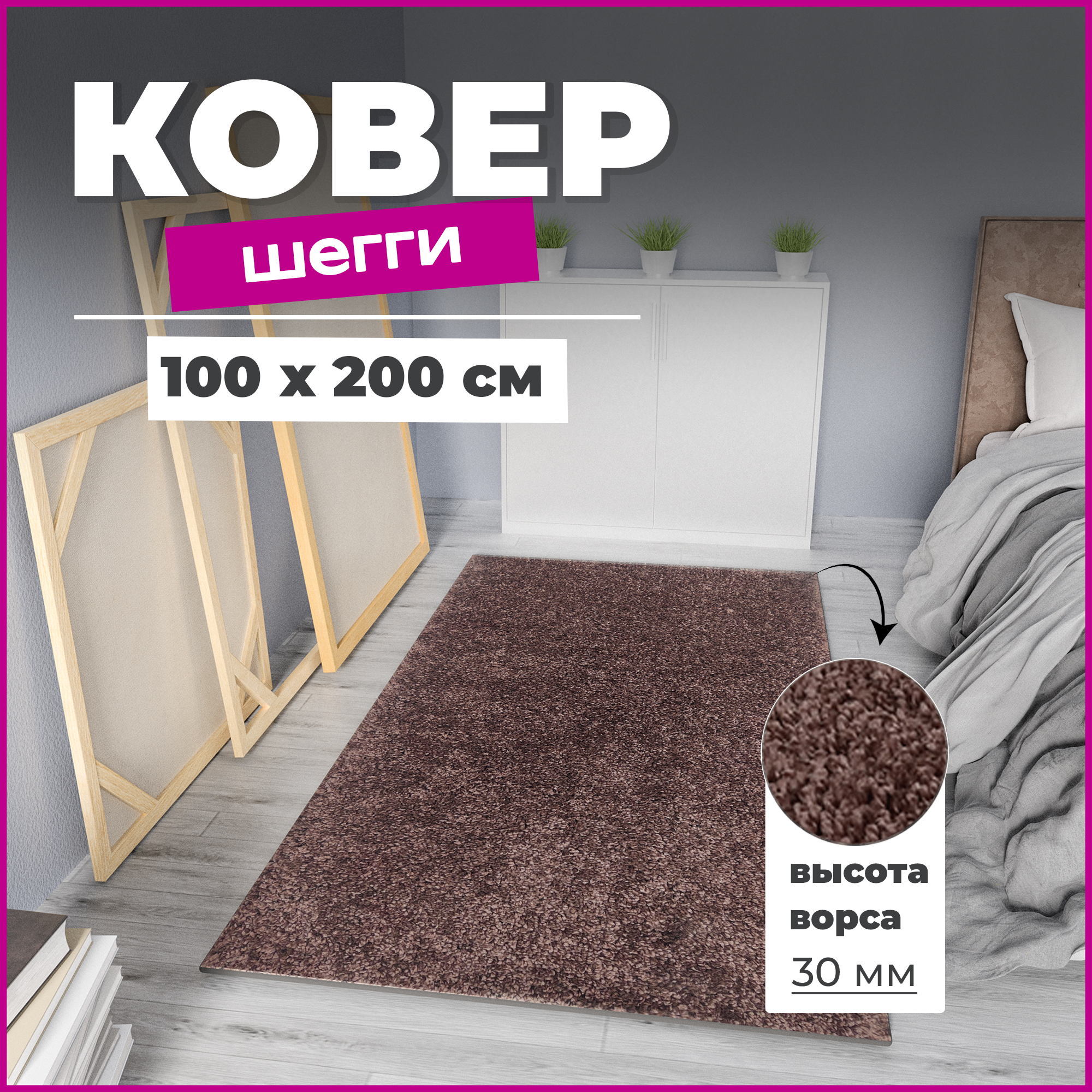 

Ковер витебские ковры Шегги sh//58 1х2 м прямоугольник, Шегги 34