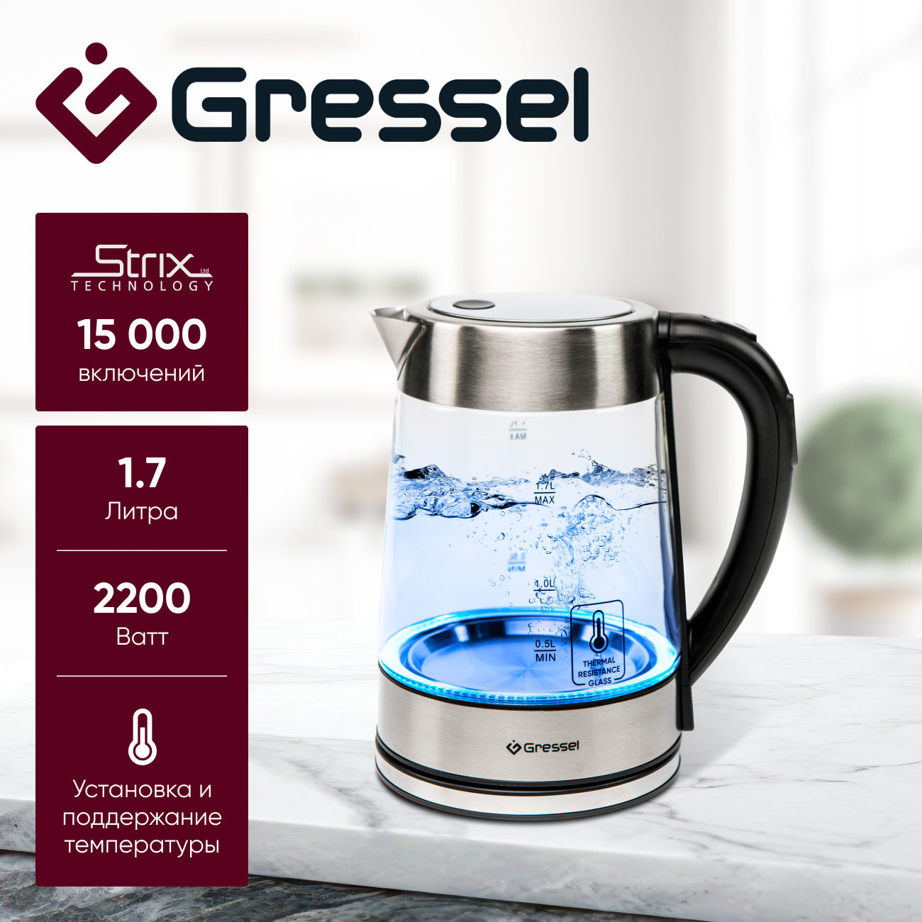 Чайник электрический Gressel GRK-1106 с регулировкой температуры, стеклянный с подсветкой миксер gressel grh 4111 белый