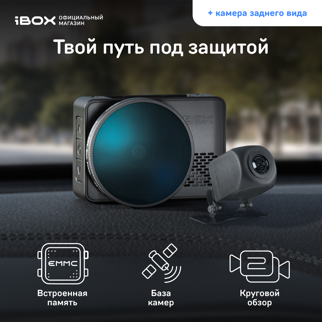 Видеорегистратор с базой камер iBOX RoadScan PRO 4K с камерой заднего вида iRC FHD1