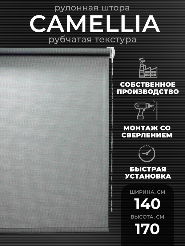 

Рулонные шторы LM DECOR 140 на 170, 49