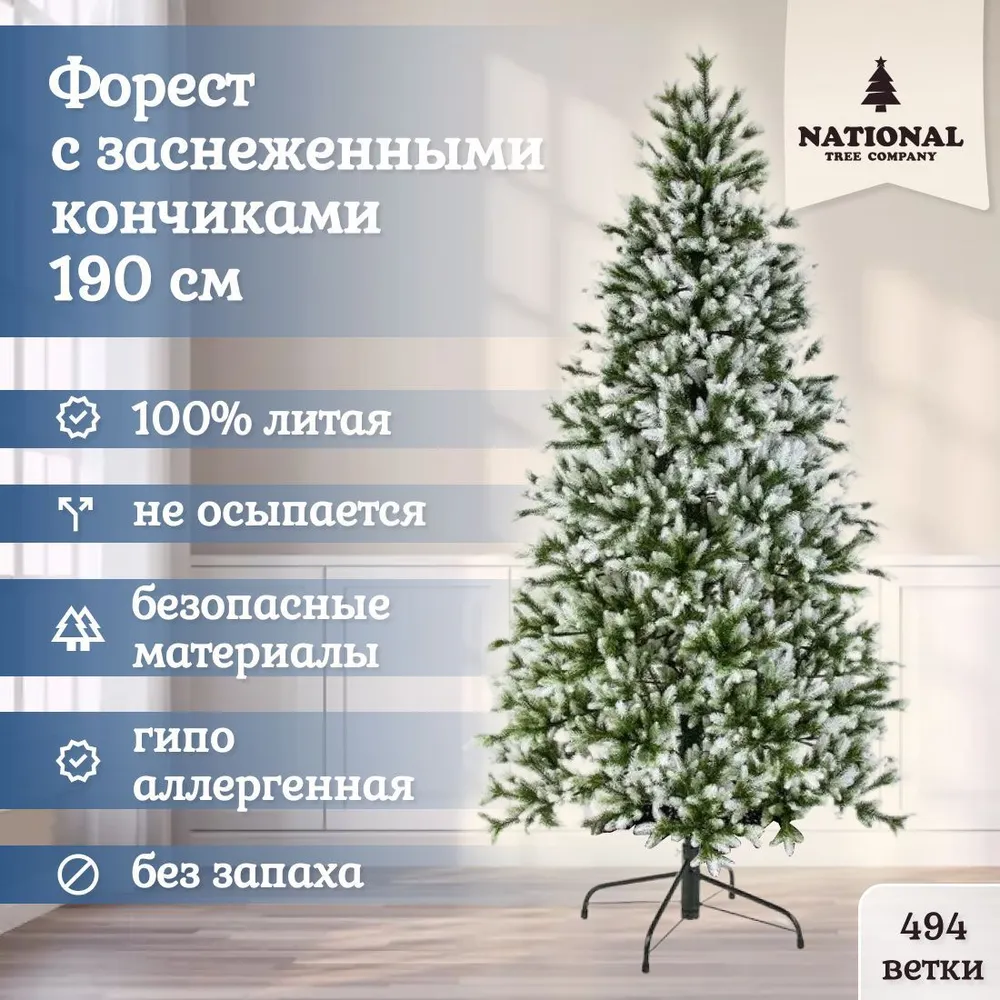 

Ель искусственная National Tree Company Форест ФОР/зсн-190 190 см зеленая заснеженная, Форест