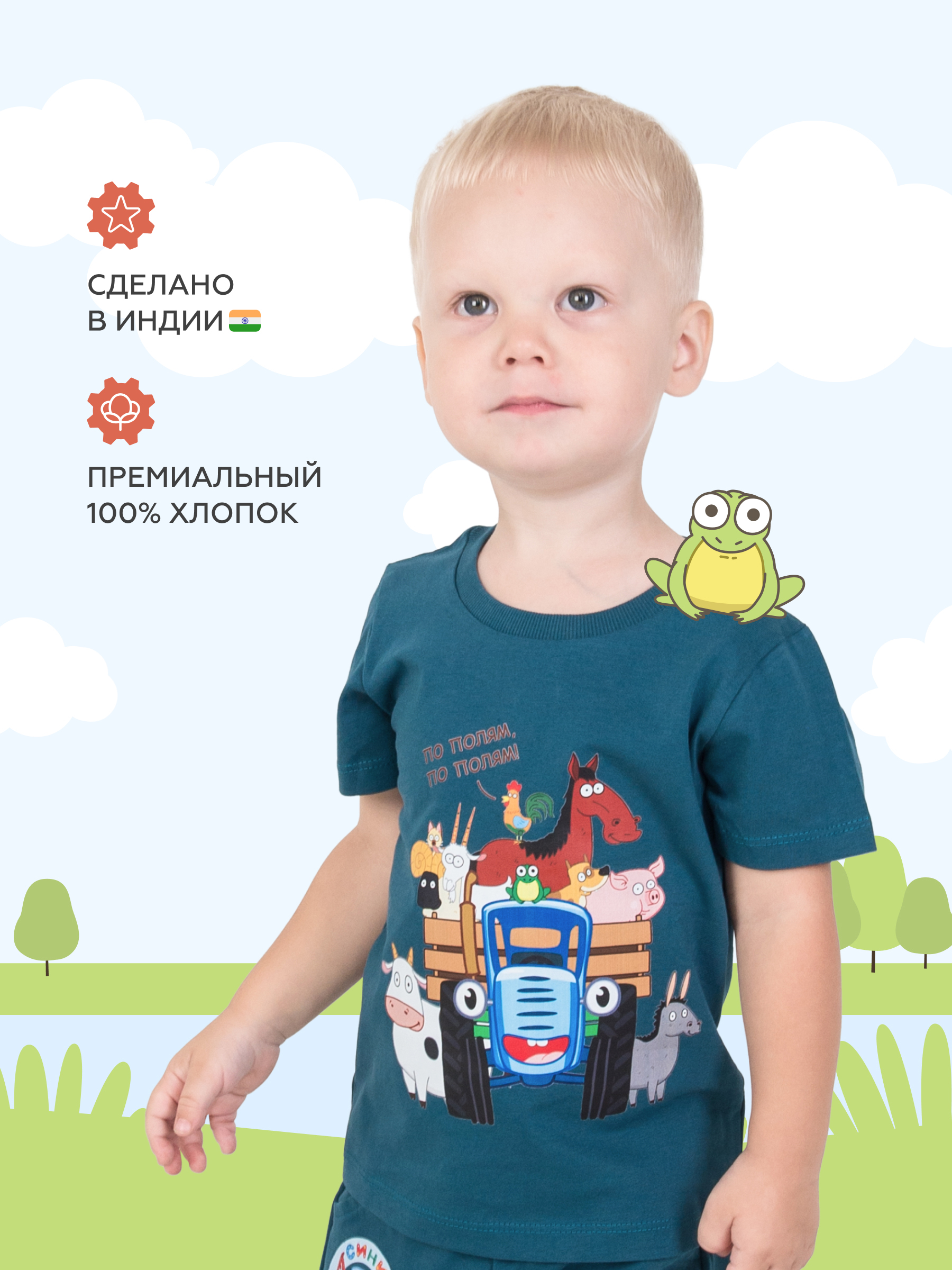 

Футболка детская RACOONGO Синий тракто, Темно-зеленый, 104, Синий трактор