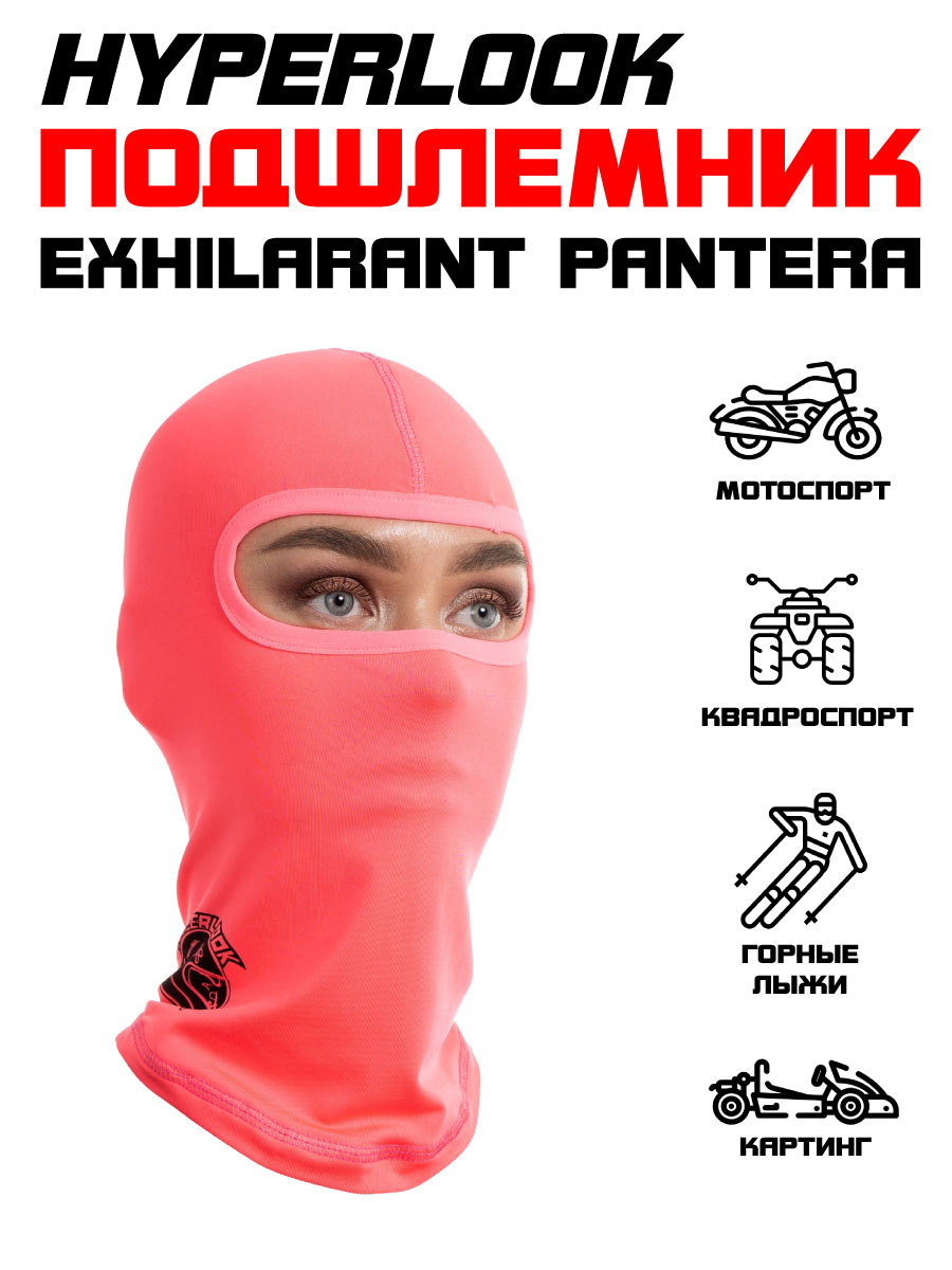 Подшлемник Hyperlook Exhilarant Pantera