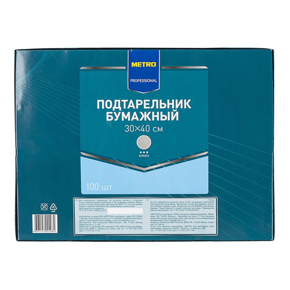 

Подтарельники Rioba, 100 шт,
