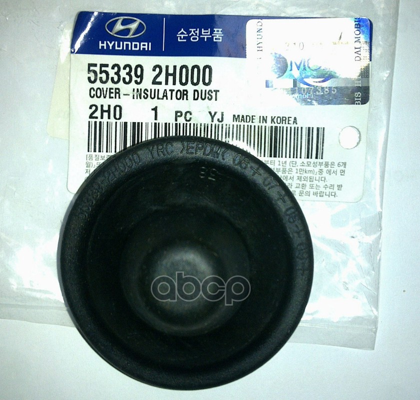 

Колпачок Стойки Амортизатора Hyundai/Kia 55339-2h000 Hyundai-KIA арт. 55339-2H000