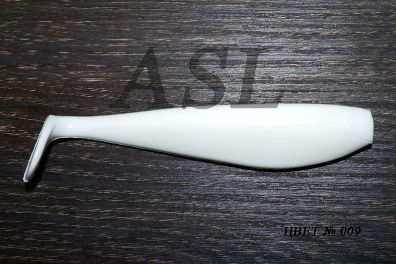 

Силиконовая приманка ASL Зандер цв. 009 L-10см 4шт/уп, Зандер