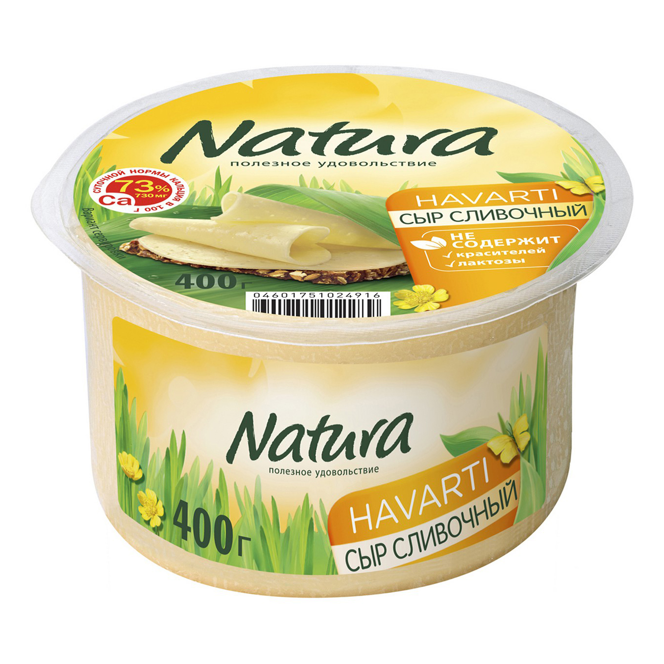 

Сыр полутвердый Natura Сливочный 45% 400 г