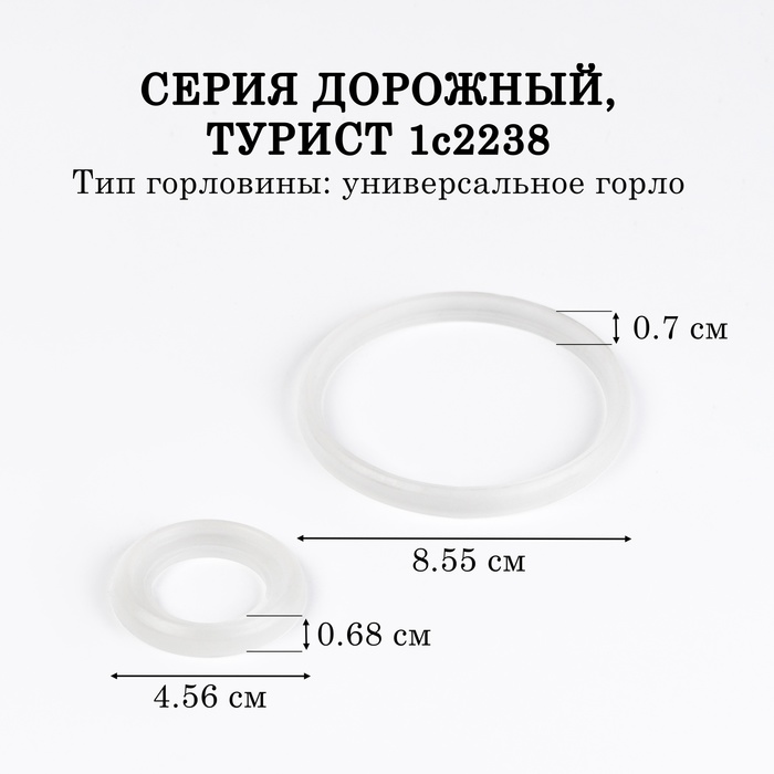 

Резинки для термоса Amet, АМЕТ Дорожный, Турист, 1с2238, Белый