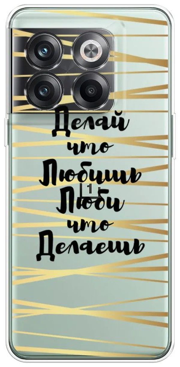 

Чехол Awog на OnePlus Ace Pro / ВанПлас Ace Pro "Делай что любишь", Разноцветный, 153350-7