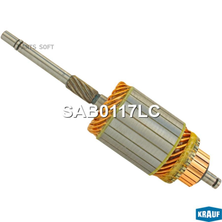 

Ротор Стартера Krauf SAB0117LC