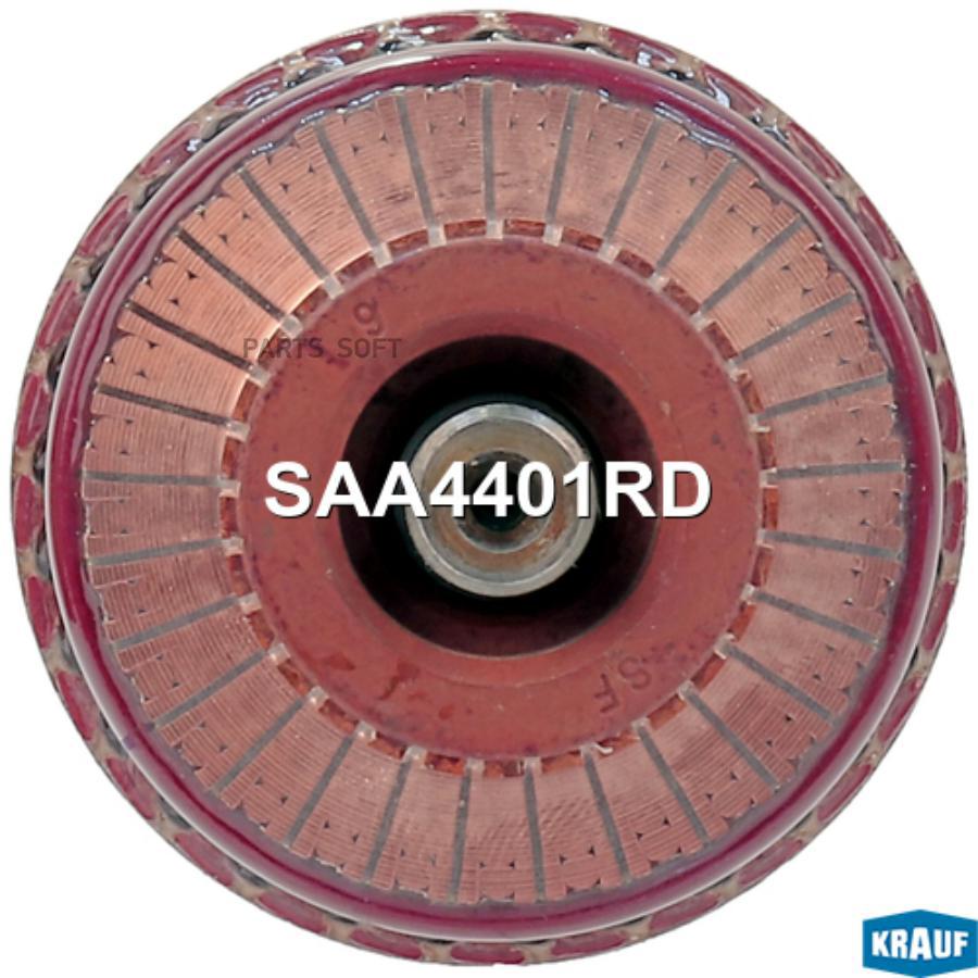 

Ротор Стартера Krauf SAA4401RD