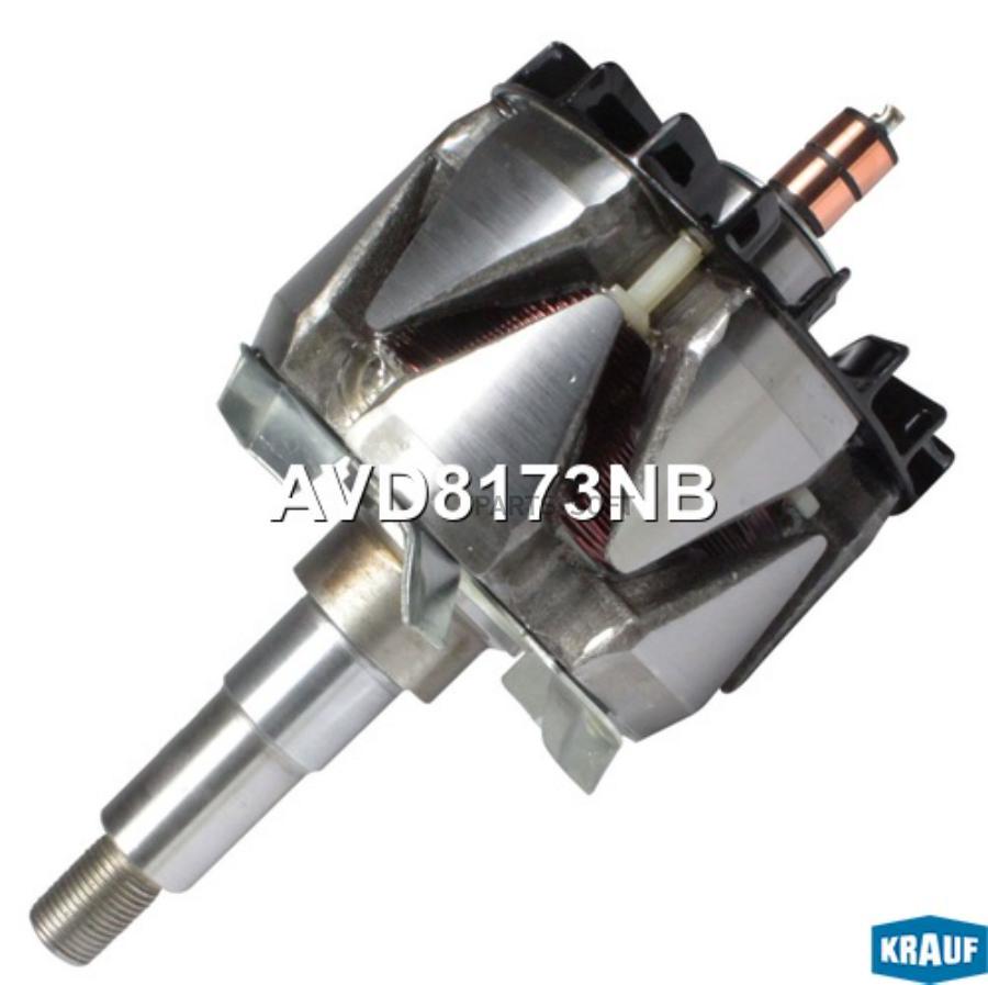 

Ротор Генератораобмотка Krauf AVD8173NB